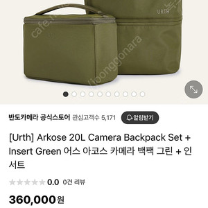 Urth 20L 그린 카메라 백팩 (인서트 포함)