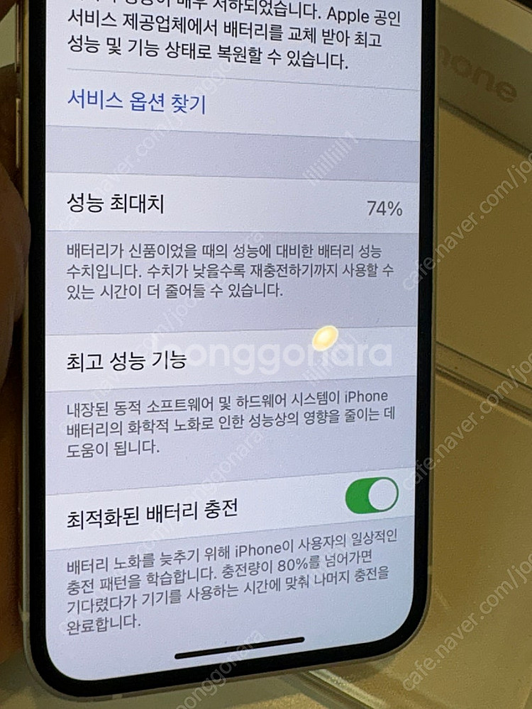 아이폰미니12 256기가 화이트--3