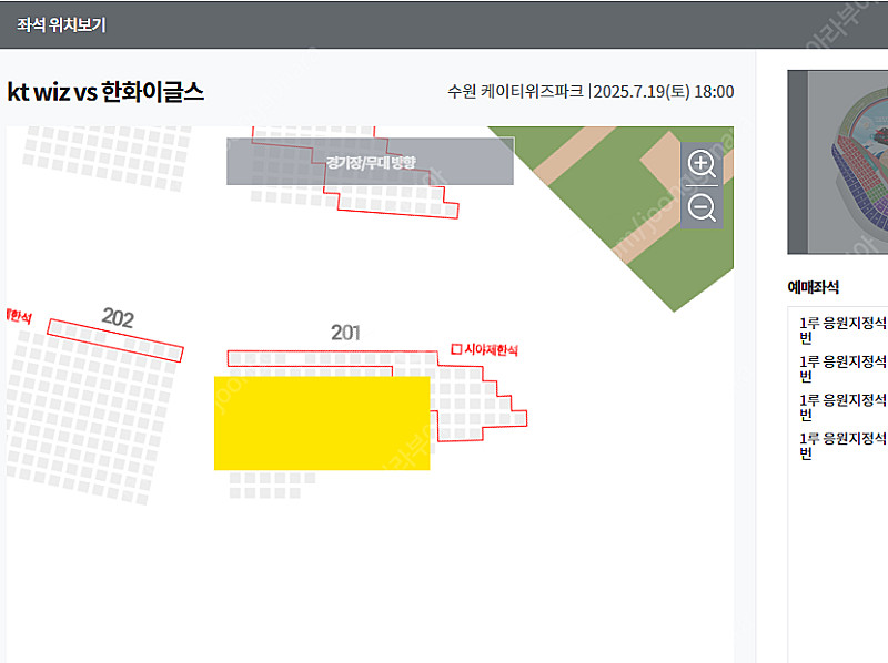 19일 한화 KT 1루 응원지정석 2/4연석 양도--0