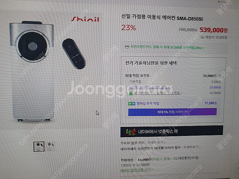 신일산업 이동식에어콘 SMA-D850SI--1