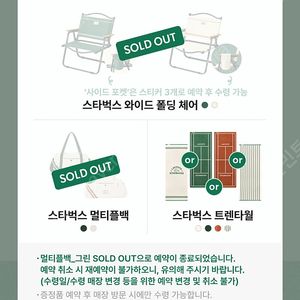 스타벅스 프리퀀시 완성 완성본