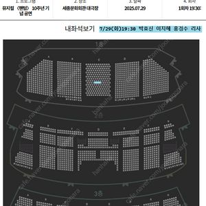 뮤지컬 팬텀 박효신 1층 4열 포함 여러자리 최저가양도 [좌석위치사진有]