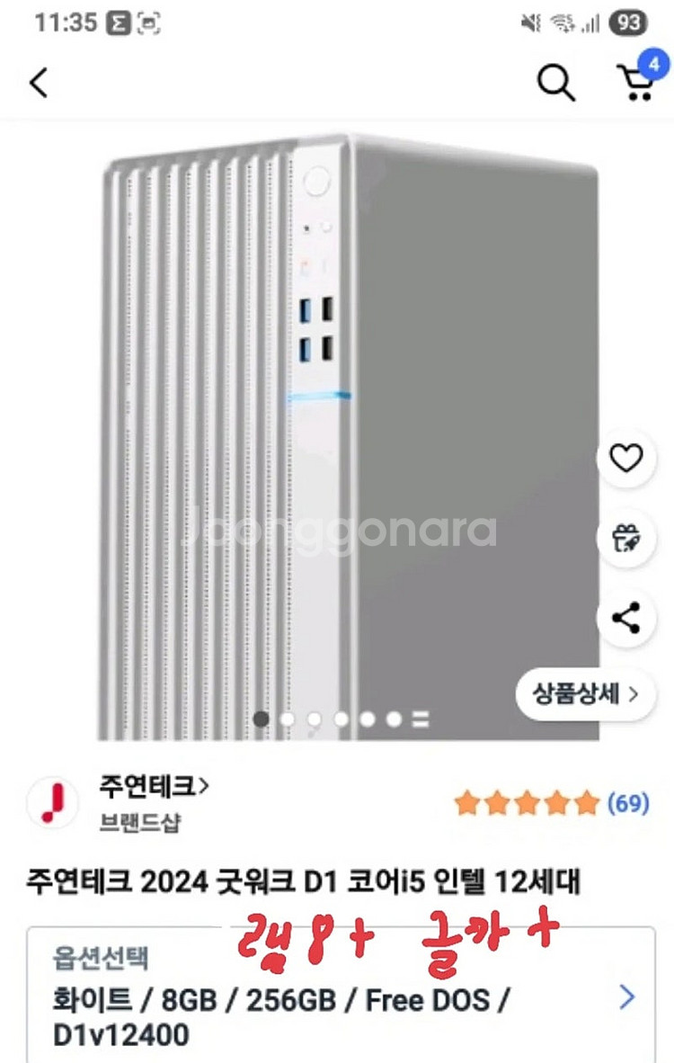 i5 12400 램 16gb GTX1660S 본체--2