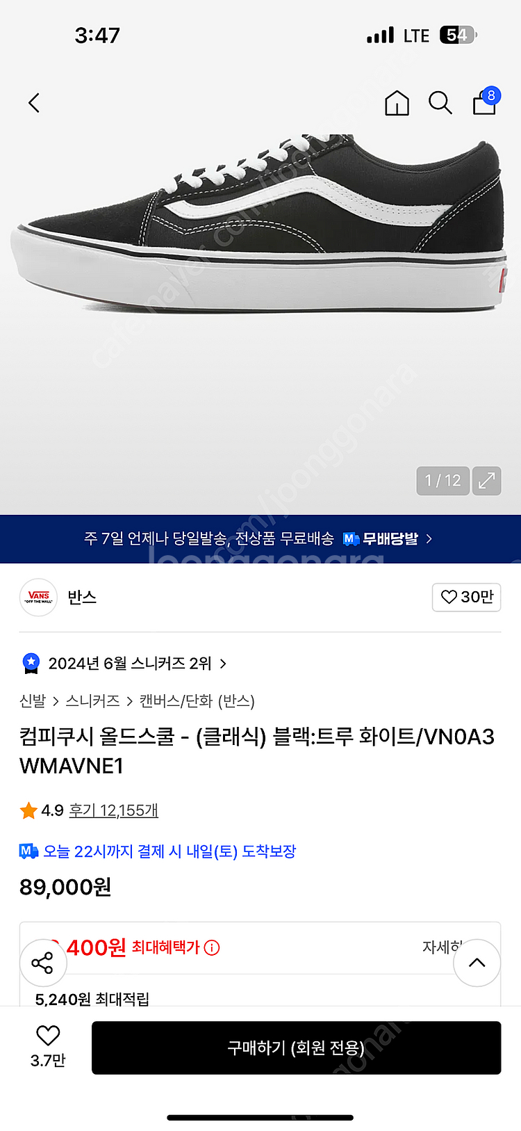 반스 컴피쿠시 올드스쿨 블랙 295--0