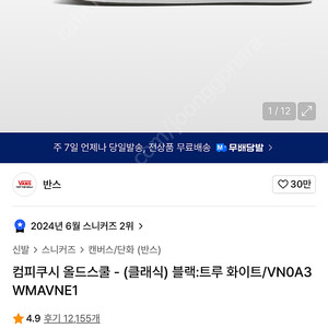 반스 컴피쿠시 올드스쿨 블랙 295
