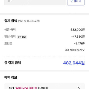 야놀자 80% 구매해요