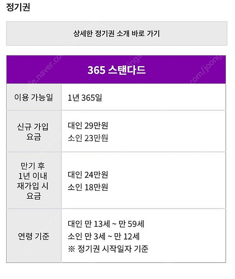 에버랜드 연간회원권 판매(정문직거래)--0