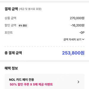 야놀자 80% 구매원해요