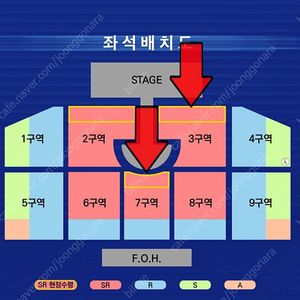 영탁 콘서트 - 대전 SR석 3열 연석