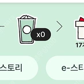 [판매] 스타벅스 스벅 프리퀀시 미션1개 1400원