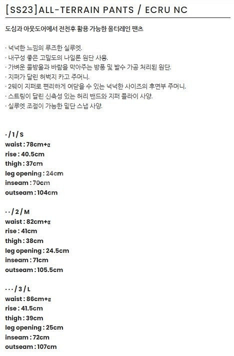 모이프 올터레인 팬츠 3사이즈 (Moif All-Ter...--6