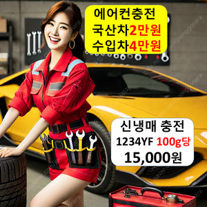 차 에어컨 충전 2만원/ 일요일 토요일 영업 하는 곳 싼 블루핸즈 오토큐 스피드메이트 카센터 수입차 추천 성지 서울 부산 인천 대구 광주 대전 수원 고양 성남 창원 울산 부천 청주