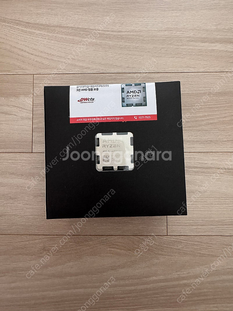 9950x3d 대원정품 멀티팩 미개봉--0