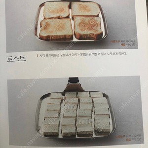 샐러드마스터 사각팬