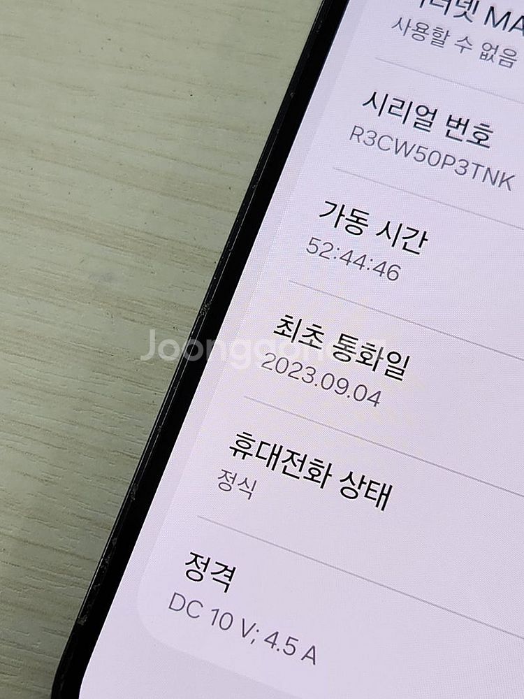 갤럭시 S23플러스 블랙색상 256용량 상태좋은 무잔상...--3