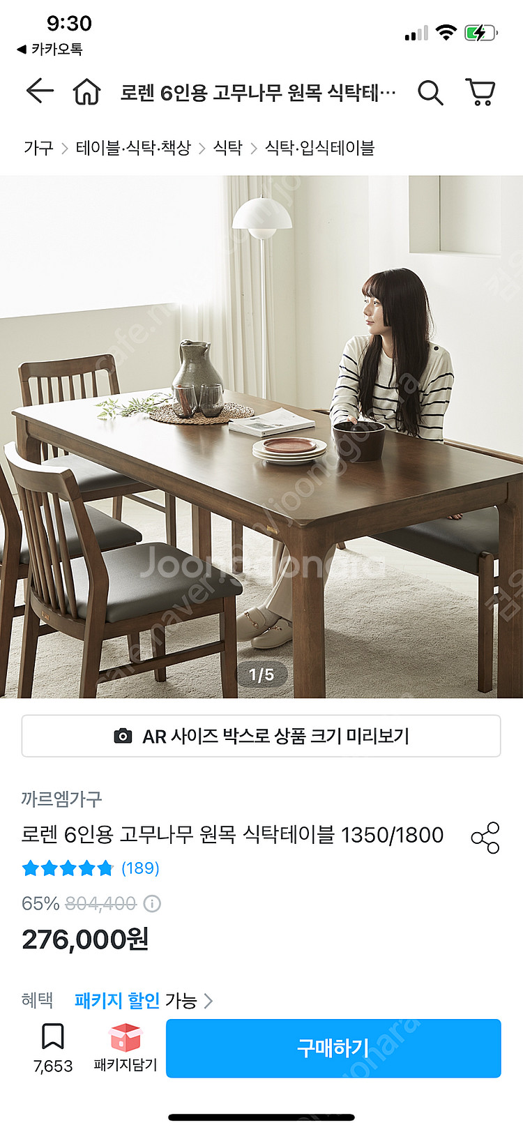 로렌 6인용 식탁+의자 4개--0