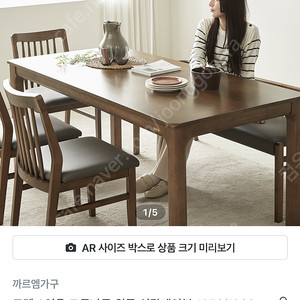 로렌 6인용 식탁+의자 4개