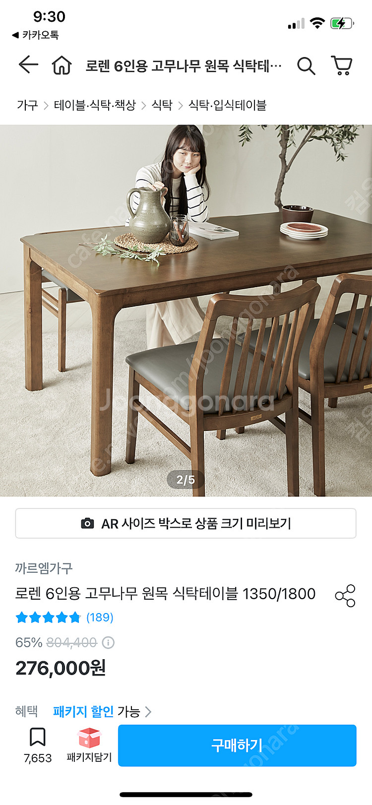 로렌 6인용 식탁+의자 4개--1