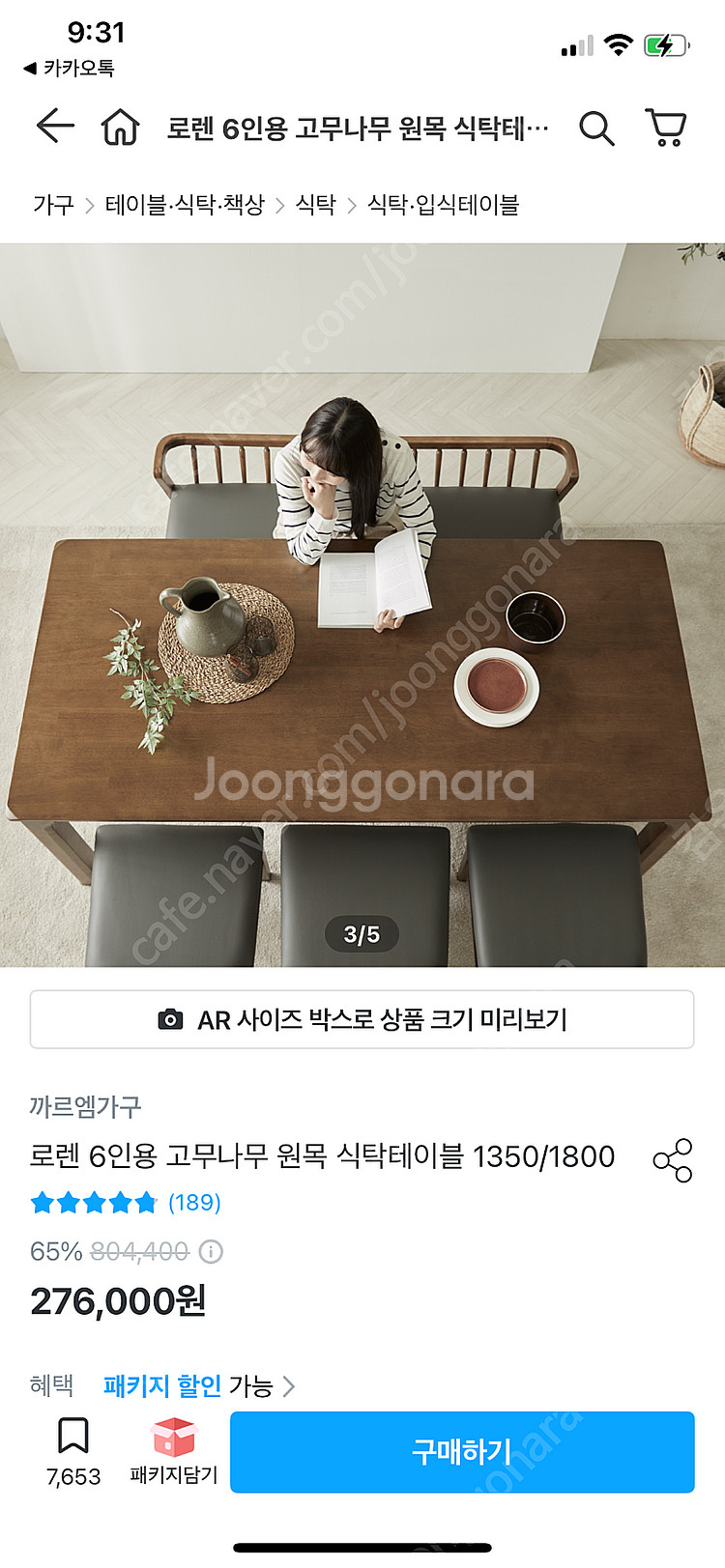 로렌 6인용 식탁+의자 4개--2