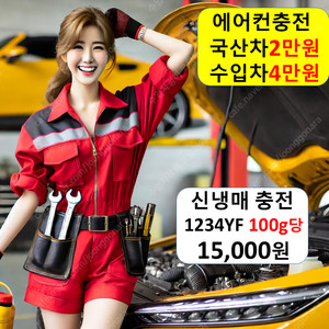 차 에어컨 충전 2만원/ 일요일 토요일 영업 하는 곳 싼 블루핸즈 오토큐 스피드메이트 카센터 수입차 추천 성지