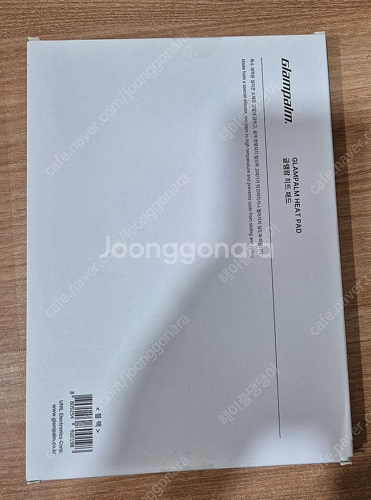 글램팜 실리콘 히트패드 블랙--1