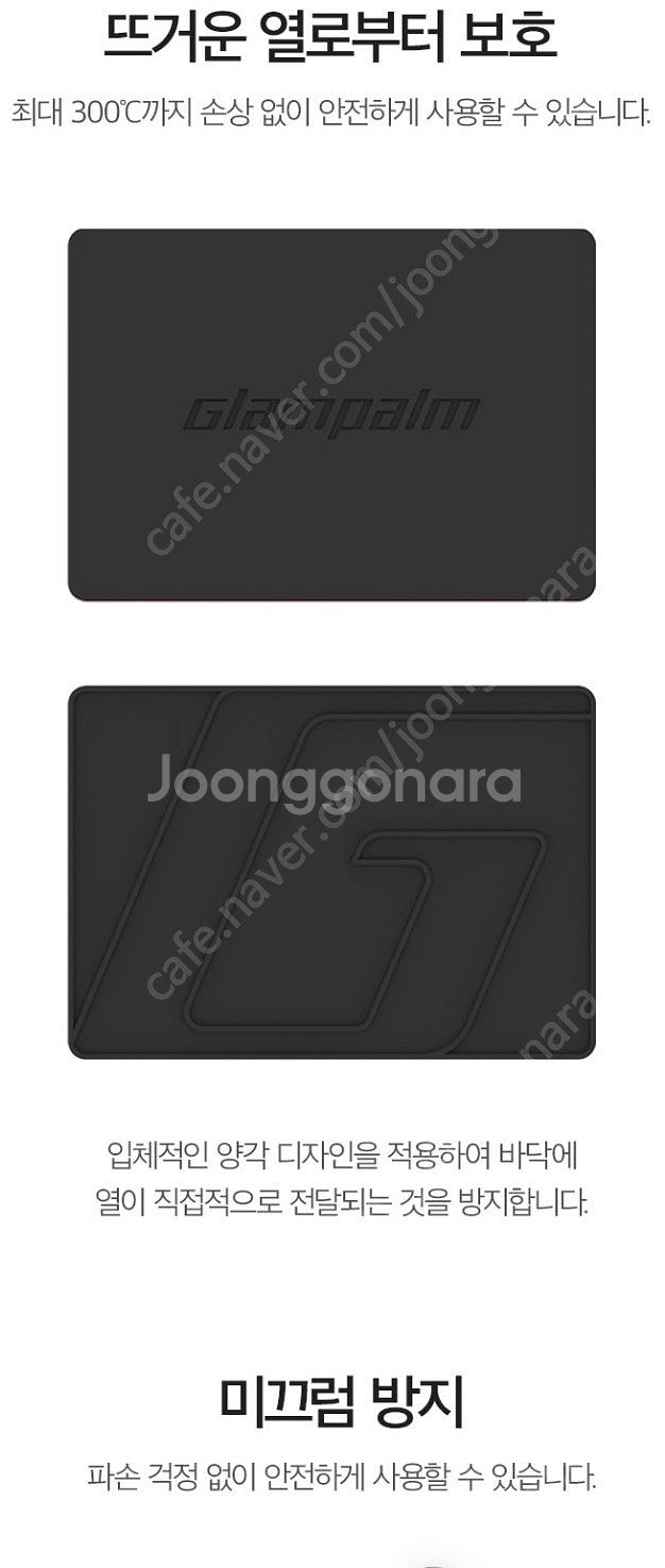 글램팜 실리콘 히트패드 블랙--3