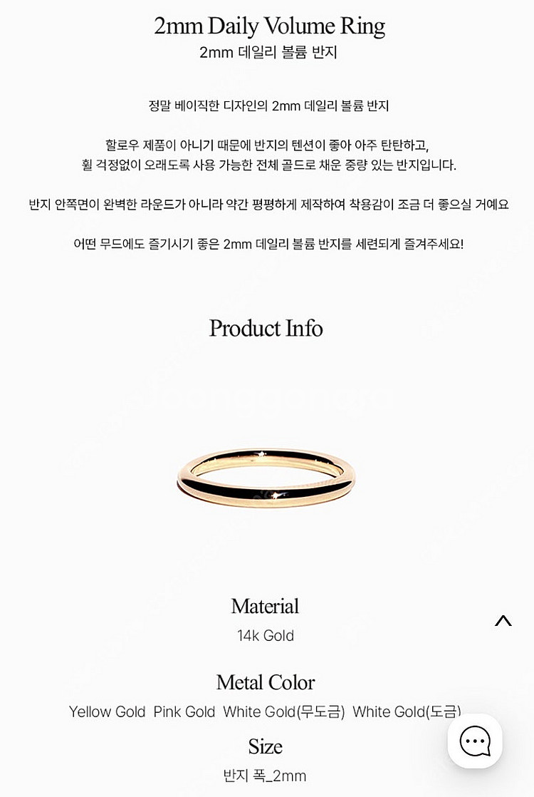 보스크 14k 2mm 데일리 볼륨 링반지--3