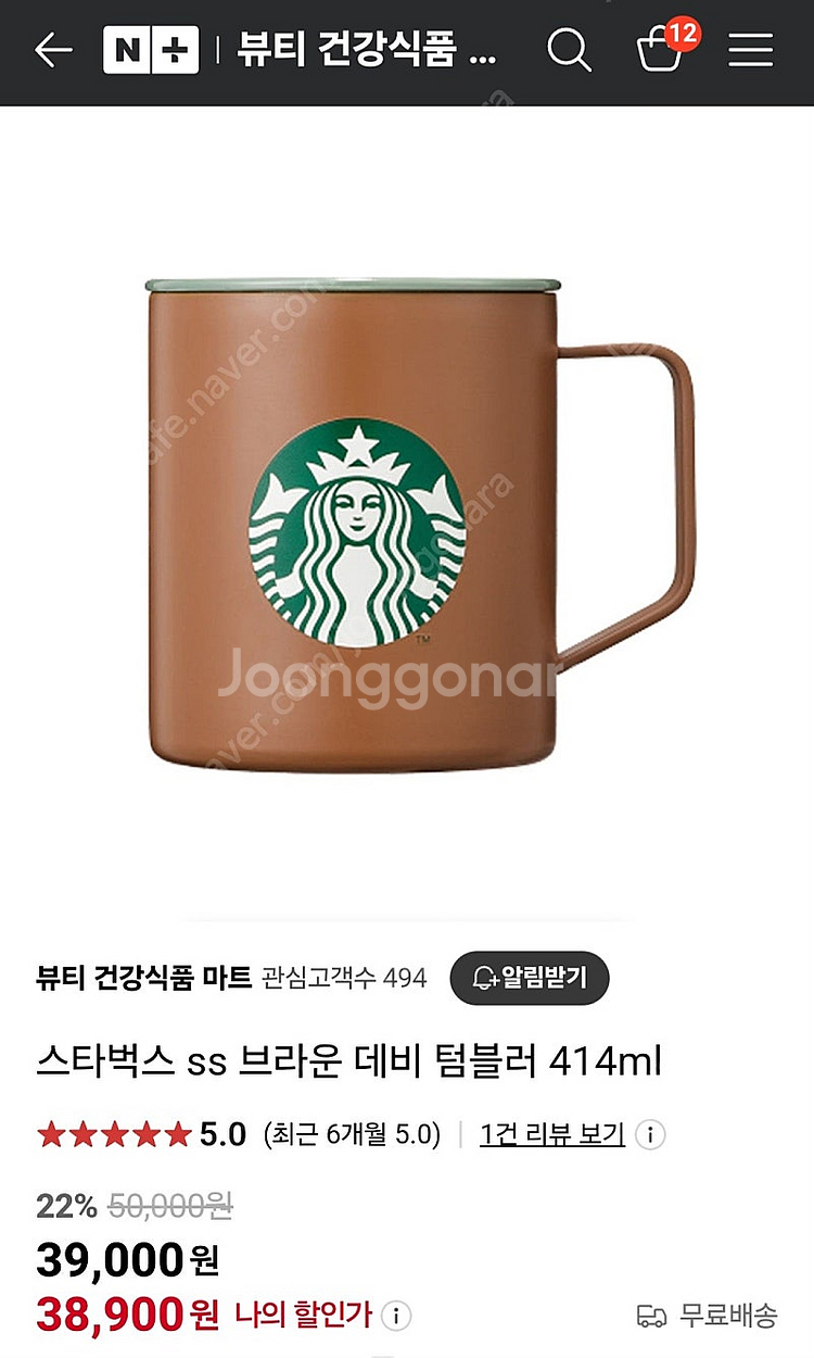 스타벅스 브라운데비텀블러, 스터드 텀블러 새것--8