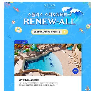 리솜리조트 (덕산) 7월28일~30일(2박)