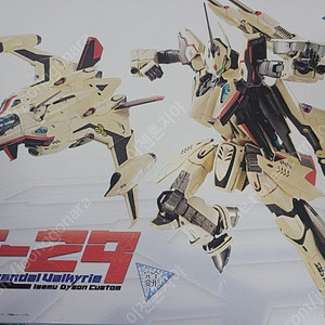 DX 초합금 YF-29 듀란달 발키리 이사무 판매합니다