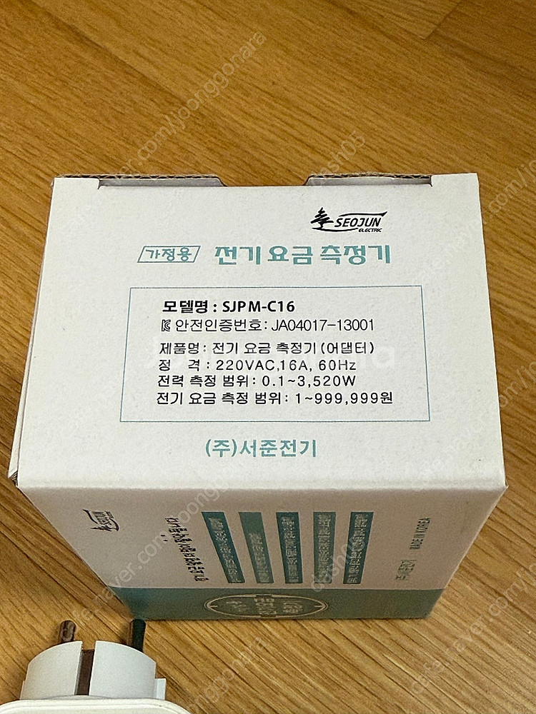 서준전기 SJPM-C16 전기요금측정기--1