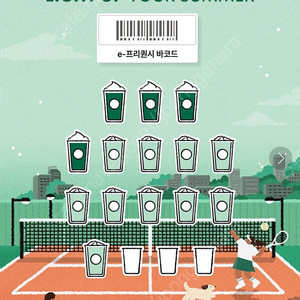 스타벅스 프리퀀시 일반400 미션600 삽니다