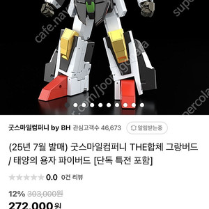 더합체 그랑버드 판매합니다