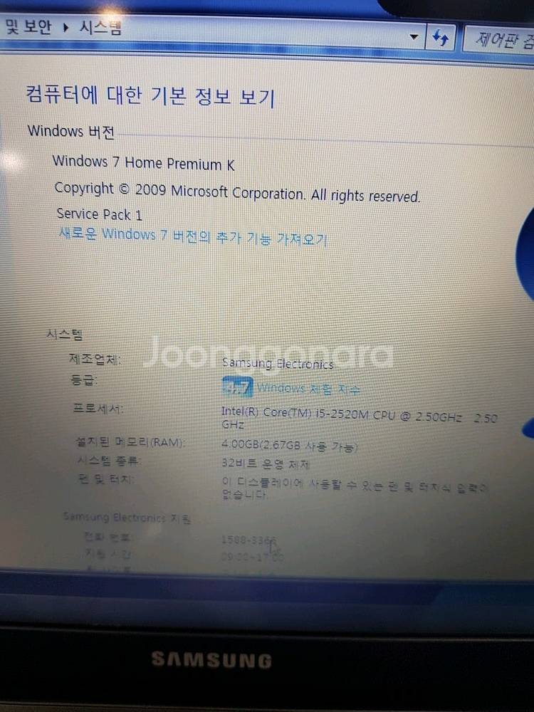 삼성 노트북 nt301v5a-s512d 배터리방전--4