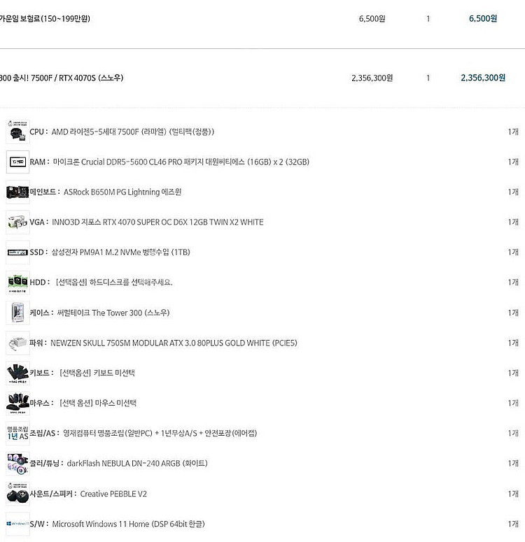 게이밍 고사양 컴 팝니다 라이 젠 7500f 램 32g...--1