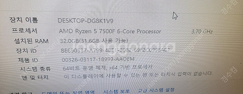게이밍 고사양 컴 팝니다 라이 젠 7500f 램 32g...--7