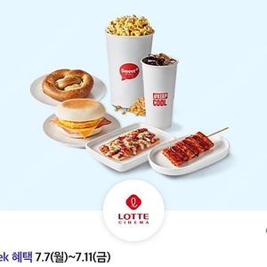 롯데시네마 T day 싱글스낵콤보 5,000원 구매 쿠폰 팔아요 (500원)
