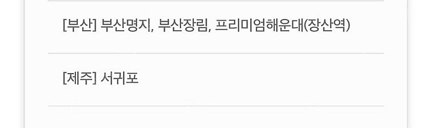 롯데시네마 T day 싱글스낵콤보 5,000원 구매 쿠...--4