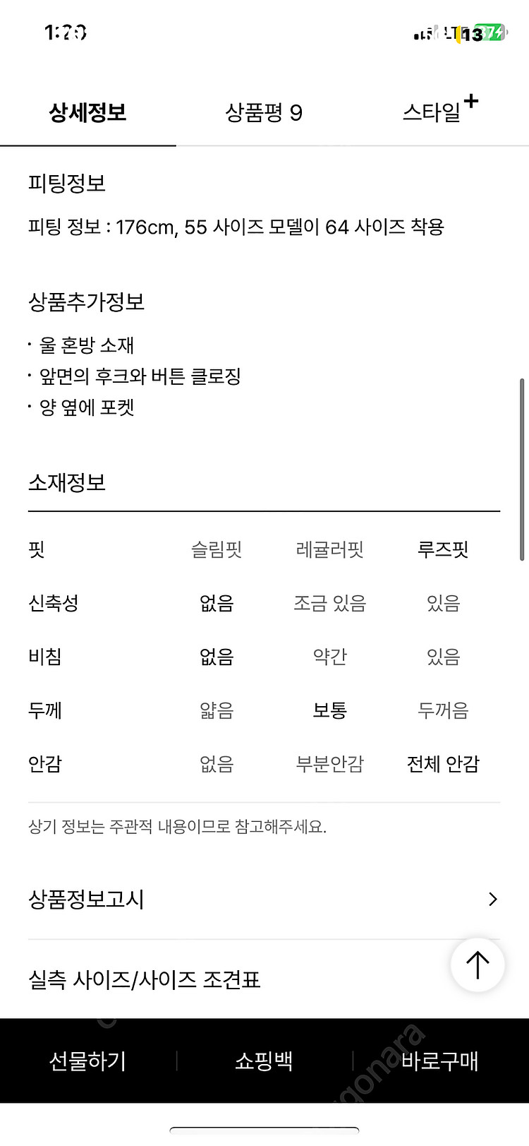랑방 플리츠 쇼츠--4