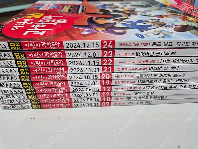 어린이과학동아 2024년--0