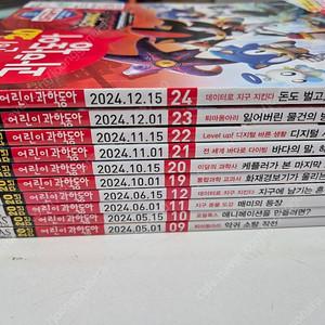 어린이과학동아 2024년
