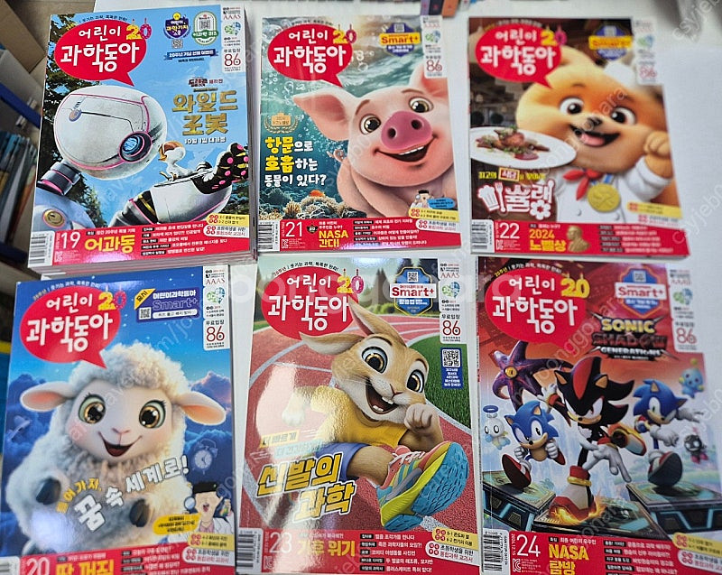 어린이과학동아 2024년--2