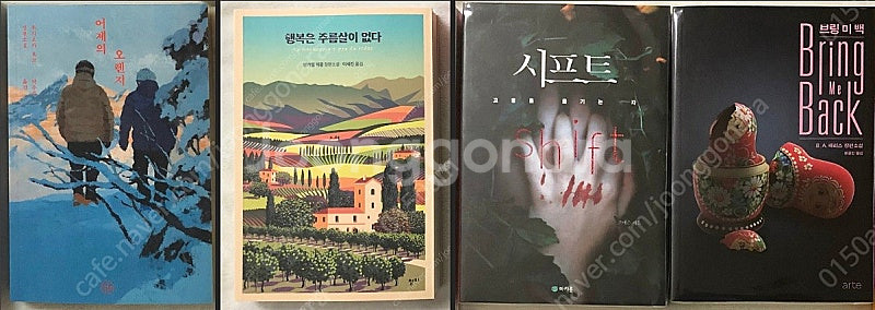 소설 판매합니다 많이 있어요--1