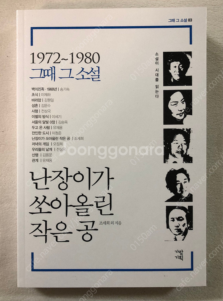 소설 판매합니다 많이 있어요--8