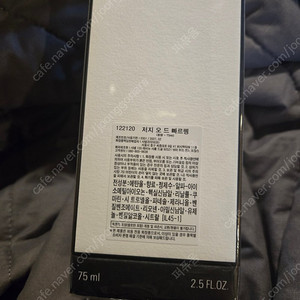 국문택 미개봉 샤넬 레젝 져지 저지 75ml