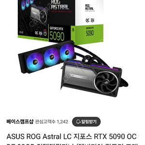 5090 아스트랄LC 5090워터포스 수냉글카삽니다
