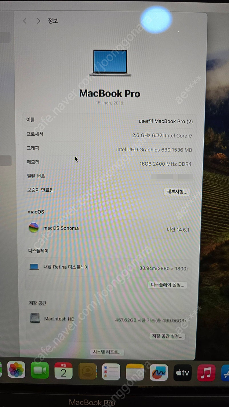 맥북프로 2018년 15인치 실버 i7 500GB SSD 이미지