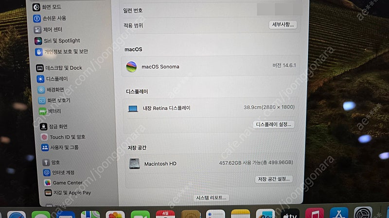 맥북프로 2018년 15인치 실버 i7 500GB SSD 이미지