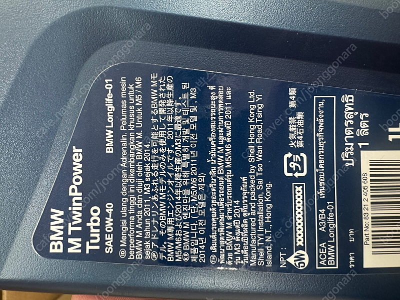 BMW 순정 M 오일 0W-40 판매합니다 (현재 단종) 이미지