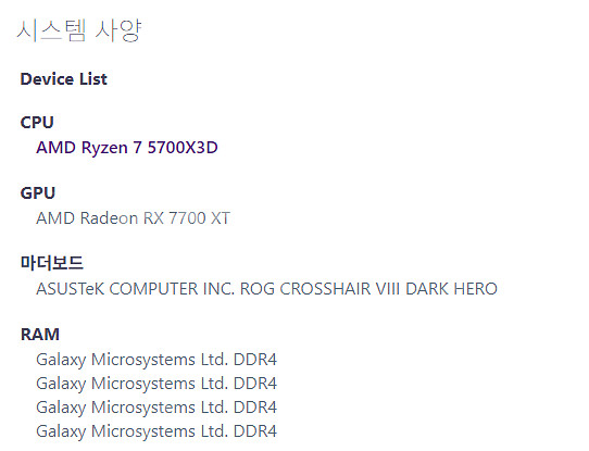 5700X3D 7700XT FHD 종결PC 판매합니다--2